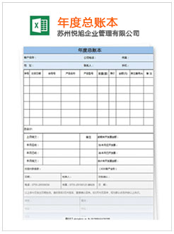 长海记账报税